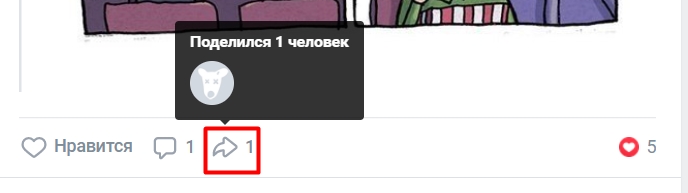 Как посмотреть, кто поделился публикацией в ВК: 3 способа