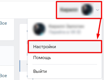 Как посмотреть, кто поделился публикацией в ВК: 3 способа