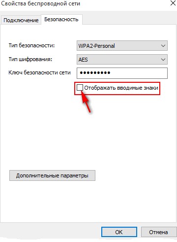 Как посмотреть пароль от Wi-Fi в Windows 10: 2 пошаговые инструкции