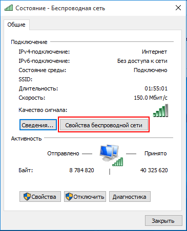 Как посмотреть пароль от Wi-Fi в Windows 10: 2 пошаговые инструкции