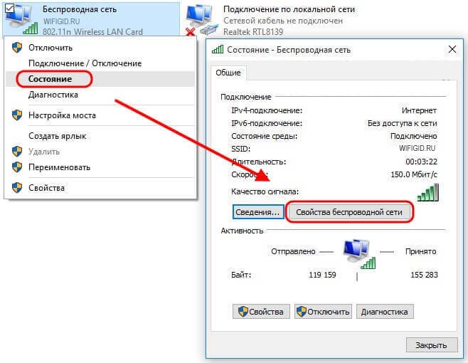 Как посмотреть пароль от Wi-Fi в Windows 7: два основных способа