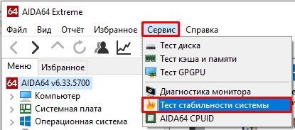 Как просмотреть температуру процессора Windows 10 — проверено