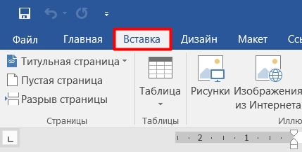 Как поставить отметку в Ворде в клеточку и без: 5 способов