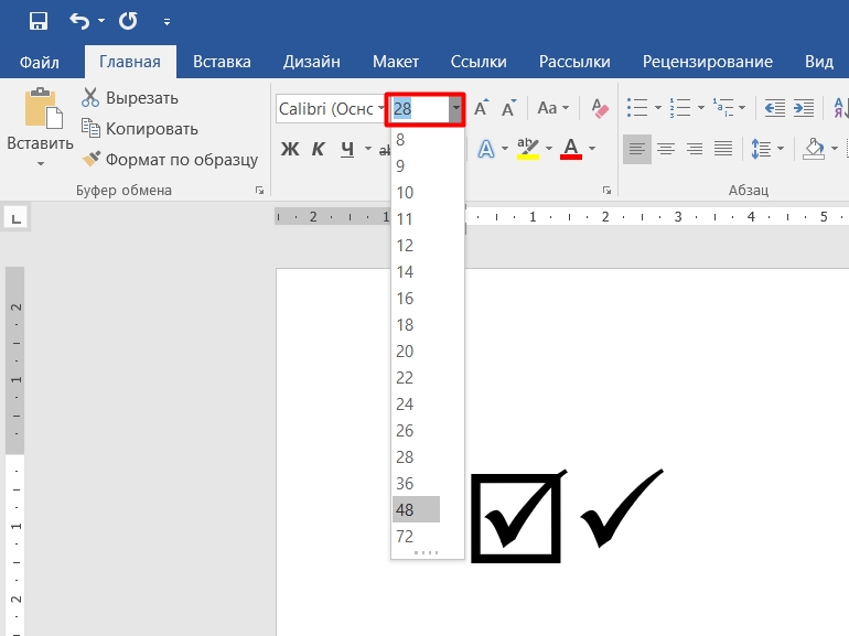 Word квадратики. Галочка в Ворде. Квадратик в Ворде символ. Квадратик для галочки в Ворде. Галочка в квадрате символ в Ворде.