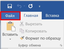 Как поставить отметку в Ворде в клеточку и без: 5 способов