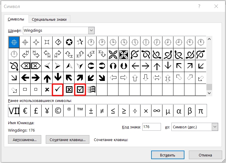 Как вставить галочку в квадратик в ворде