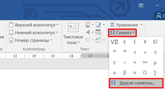 Символ в ворде галочка в квадрате