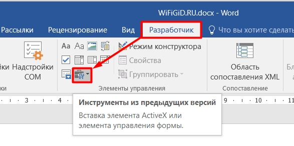 Как поставить отметку в Ворде в клеточку и без: 5 способов