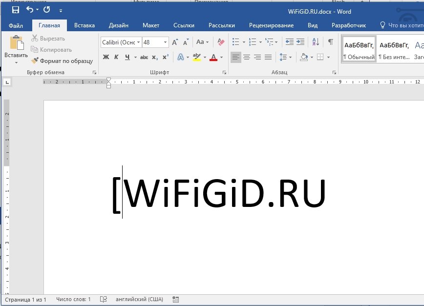 Как поставить квадратные скобки в Word: 3 способа