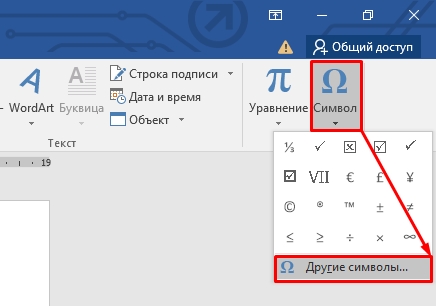 Как сделать скобки в ворде аннотация