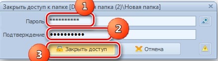 Как поставить пароль на папку в Windows 7 за 18 секунд