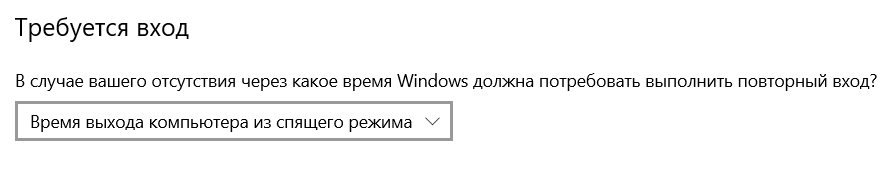 Как поставить пароль на компьютер с Windows 10: пошаговая инструкция