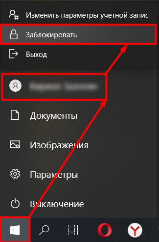 Как поставить пароль на компьютер с Windows 10: пошаговая инструкция