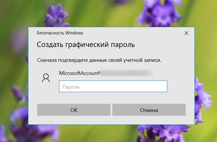 Как поставить пароль на компьютер с Windows 10: пошаговая инструкция