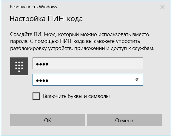 Как поставить пароль на компьютер с Windows 10: пошаговая инструкция