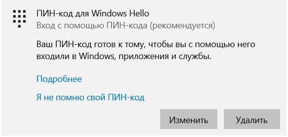 Как поставить пароль на компьютер с Windows 10: пошаговая инструкция