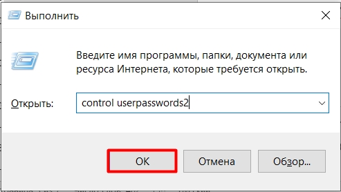 Как поставить пароль на компьютер с Windows 10: пошаговая инструкция