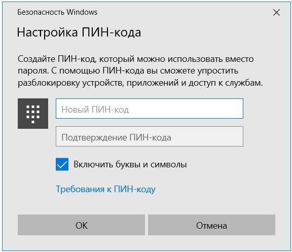 Как поставить пароль на компьютер с Windows 10: пошаговая инструкция