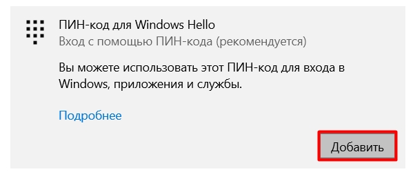 Как поставить пароль на компьютер с Windows 10: пошаговая инструкция