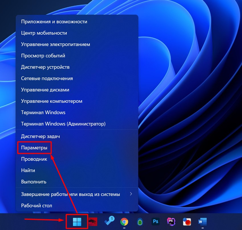 Как поставить пароль на компьютер Windows 11