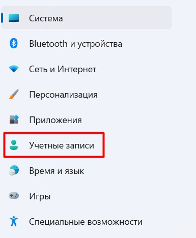 Как поставить пароль на компьютер Windows 11