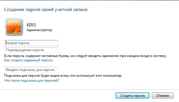 Как поставить пароль на компьютер при включении