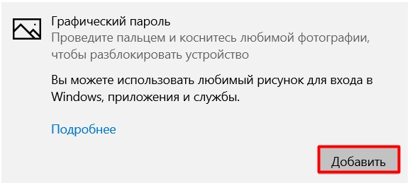 Как поставить пароль на компьютер при включении