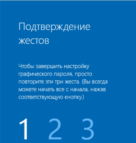 Как поставить пароль на компьютер при включении