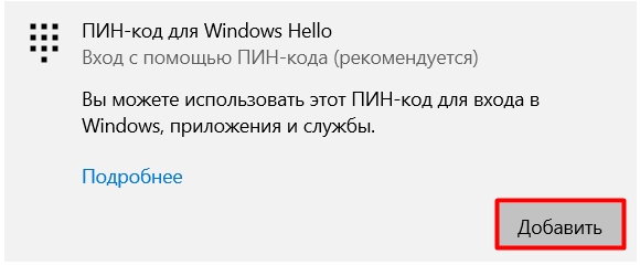 Как поставить пароль на компьютер при включении