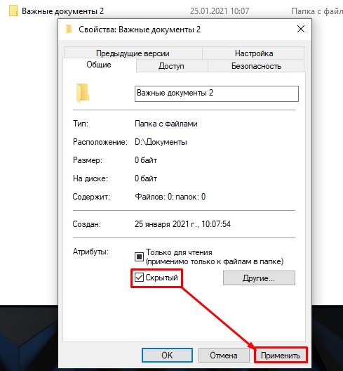 Как поставить пароль на папку в Windows 10 за 5 секунд