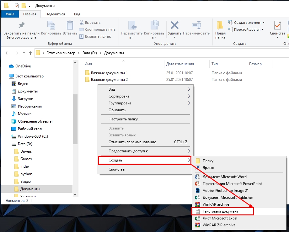 Как поставить пароль на папку в Windows 10 за 5 секунд