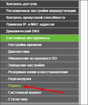 Как поставить пароль на роутере TP-Link: для роутера и сети Wi-Fi