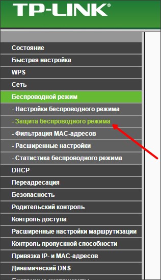 Как поставить пароль на роутере TP-Link: для роутера и сети Wi-Fi