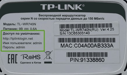 Как поставить пароль на роутере TP-Link: для роутера и сети Wi-Fi