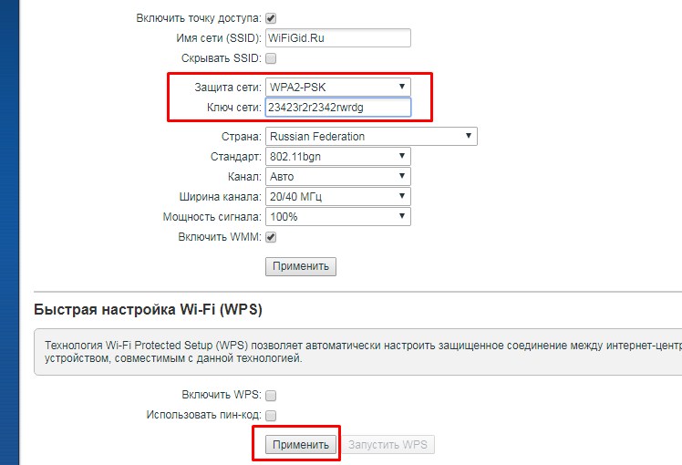 Как поставить пароль на Wi-Fi: инструкция для всех роутеров