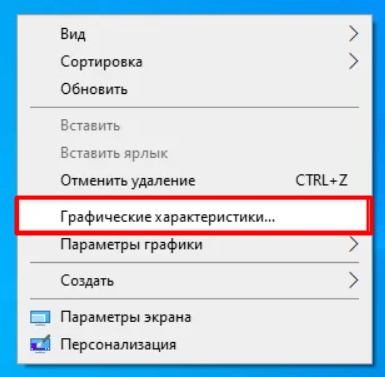 Как увеличить яркость монитора в Windows 10: 7 способов