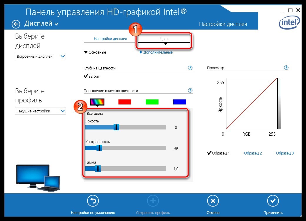 Как добавить яркости на ноутбуке за 5 секунд?