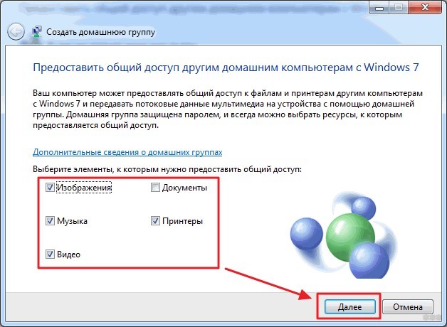 Как присоединиться к домашней группе в Windows 7: все подробности