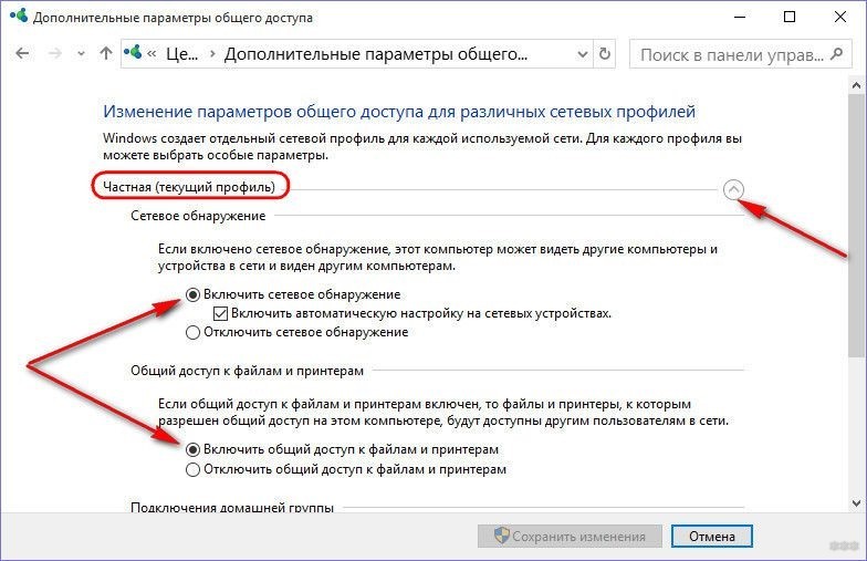 Как присоединиться к домашней группе в Windows 7: все подробности