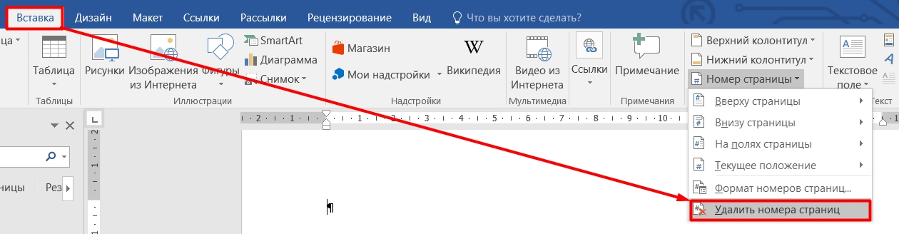 Как пронумеровать страницы в Ворде: 6 способов на все случаи жизни