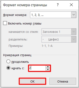 Как пронумеровать страницы в Ворде: 6 способов на все случаи жизни