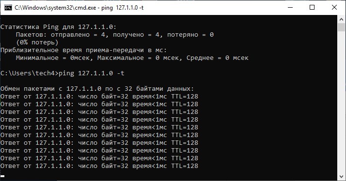 Ping потери. Потеря пакетов интернета.