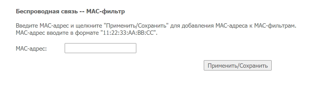 Как проверить, кто подключен к моему Wi-Fi роутеру Ростелеком