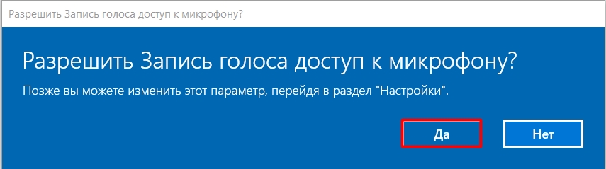 Как проверить микрофон на компьютере и ноутбуке: 4 способа