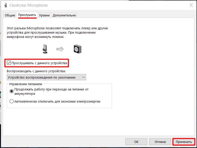 Проверка микрофона windows 10