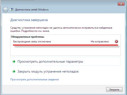 Как проверить адаптер Wi-Fi на ноутбуке: работает ли модуль WiFi