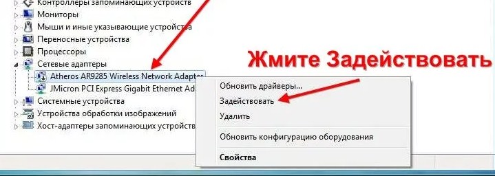 Как проверить адаптер Wi-Fi на ноутбуке: работает ли модуль WiFi