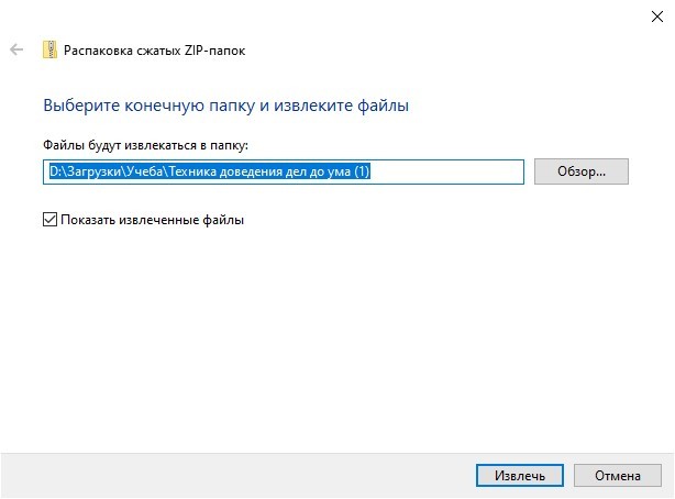 Распаковка файла не удалась. Сжатие zip папки. Распаковать ЗИП. Как распаковать сжатую zip папку. Распаковка архива как сделать.