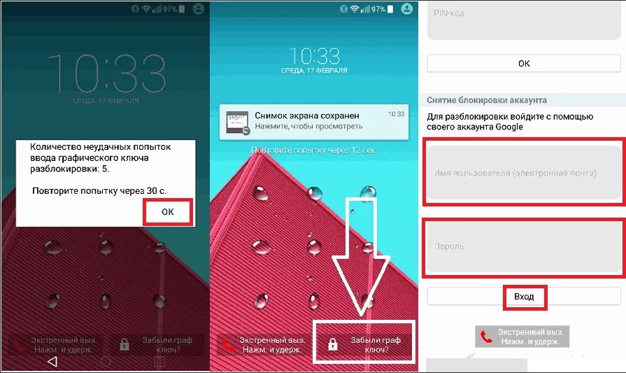 Как разблокировать телефон, если забыл графический ключ: 10 способов