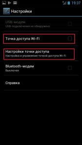 Как раздать интернет с телефона на телефон, компьютер и ноутбук